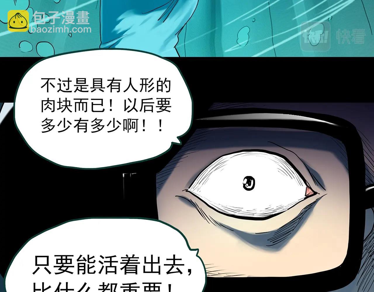 🍸怪奇实录 第407话 幽语追凶【9】 第15页