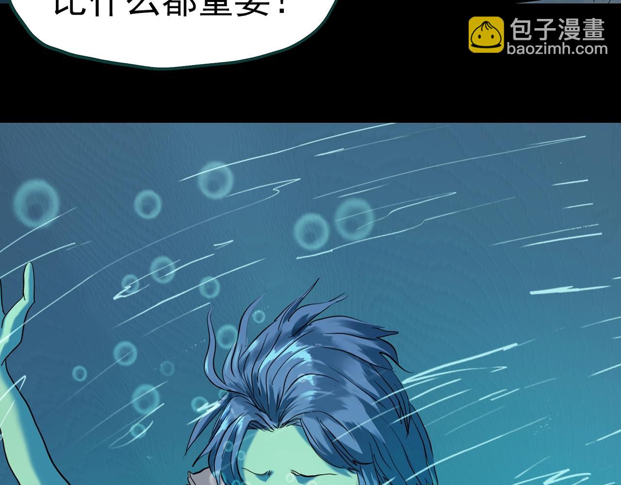 🍸怪奇实录 第407话 幽语追凶【9】 第16页