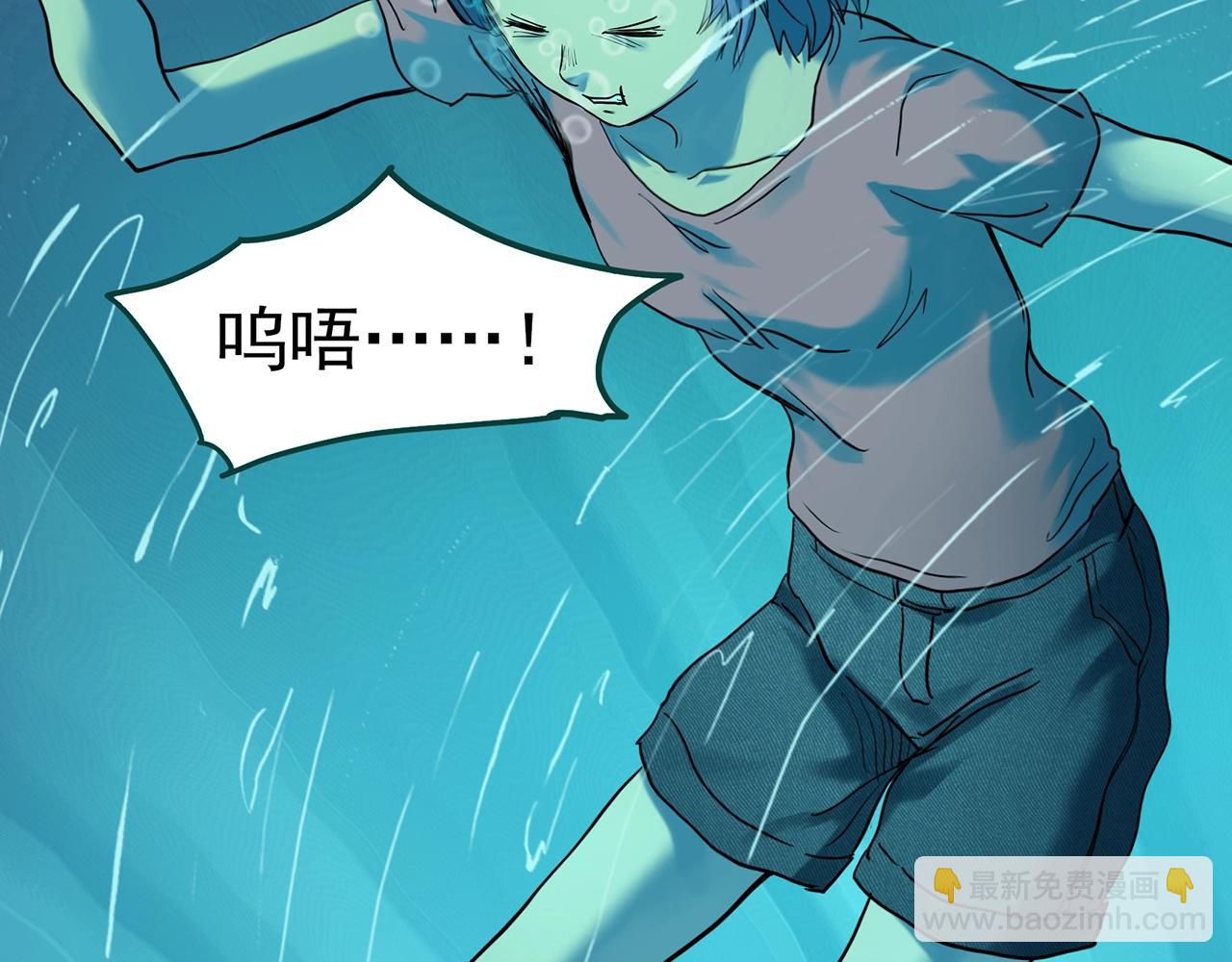 🍸怪奇实录 第407话 幽语追凶【9】 第17页