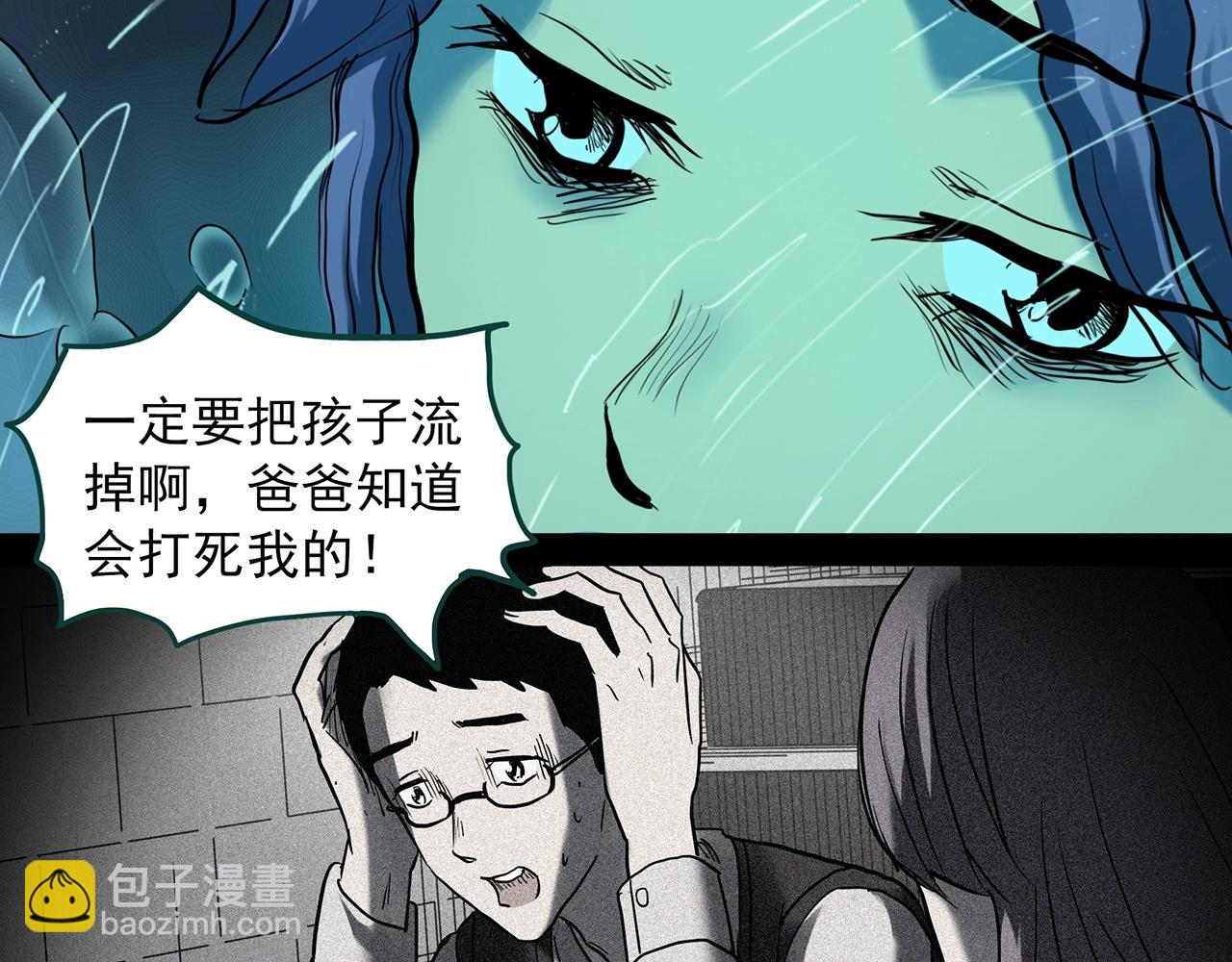 🍸怪奇实录 第407话 幽语追凶【9】 第19页