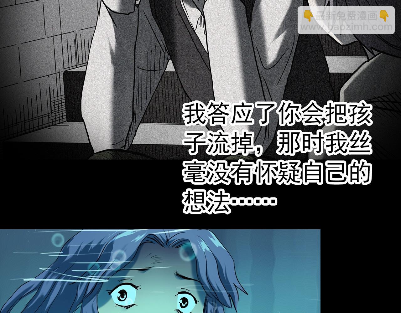 🍸怪奇实录 第407话 幽语追凶【9】 第20页