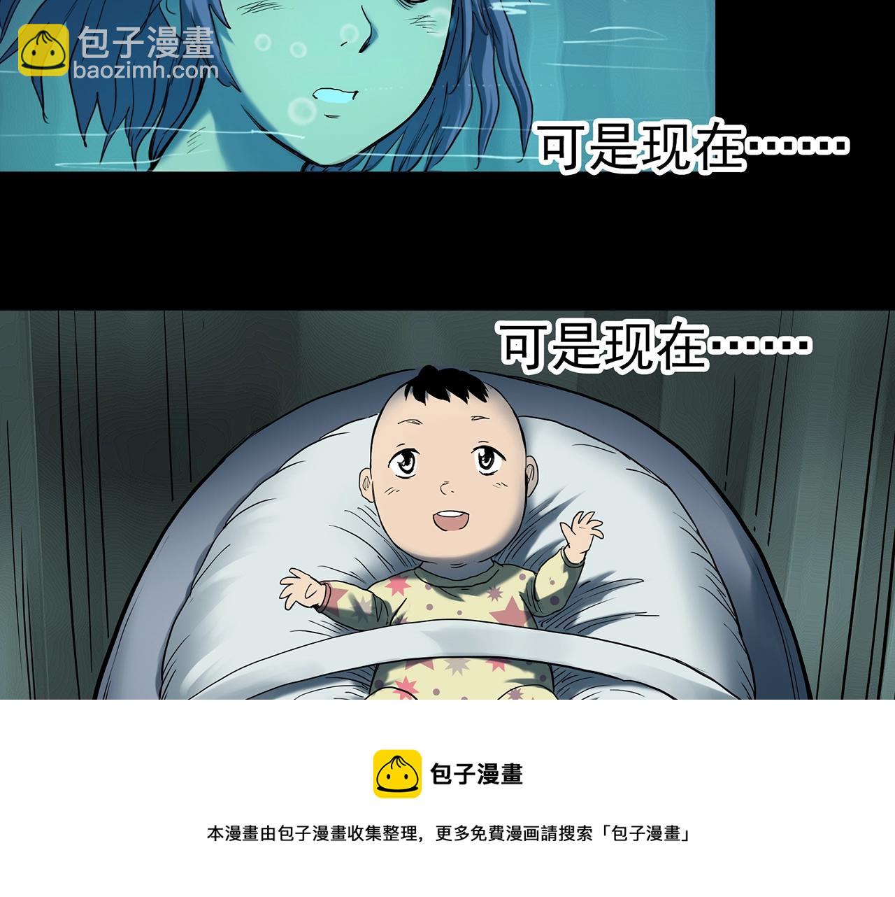 🍸怪奇实录 第407话 幽语追凶【9】 第21页