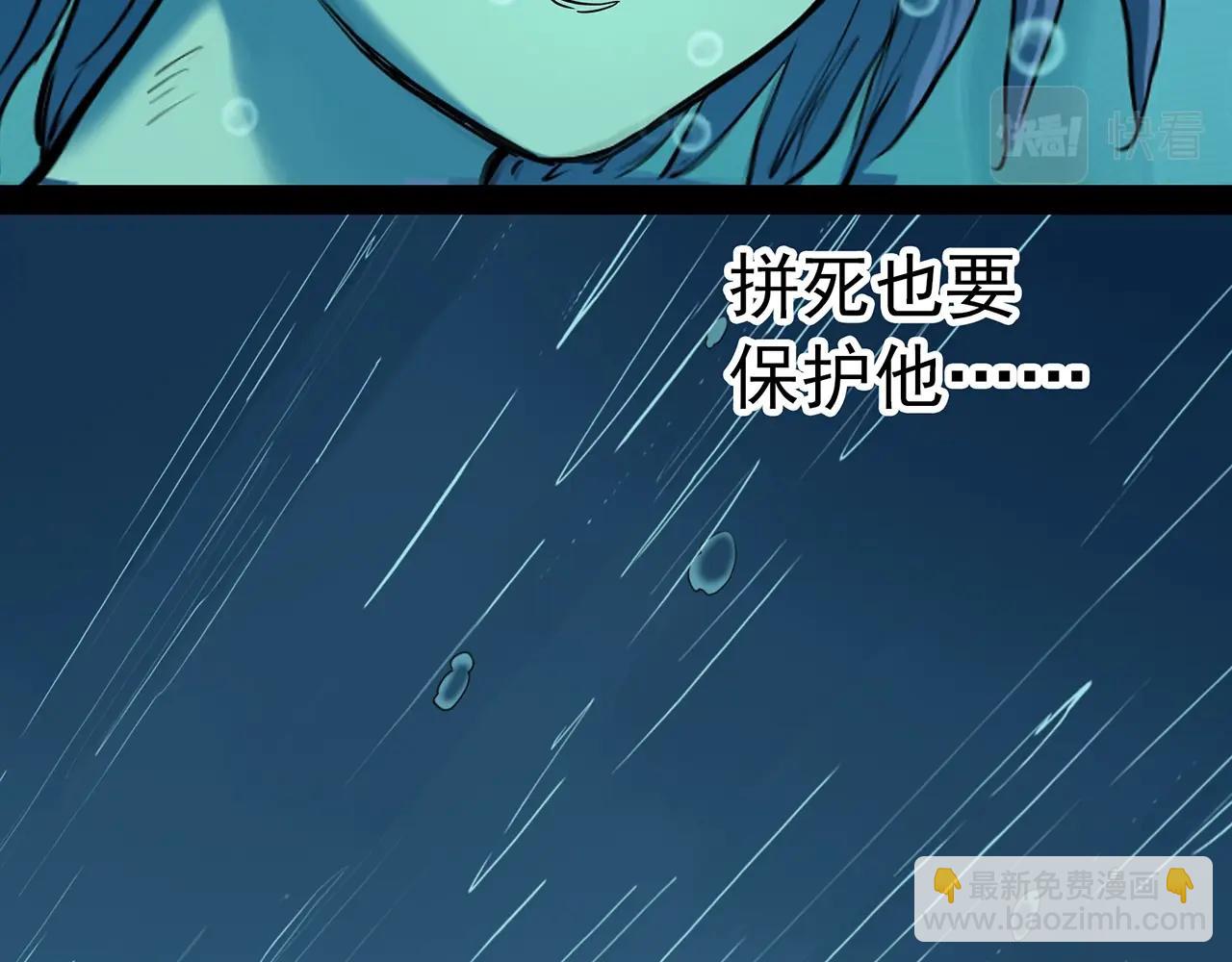 🍸怪奇实录 第407话 幽语追凶【9】 第23页