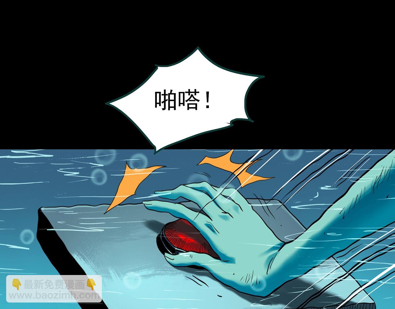 🍸怪奇实录 第407话 幽语追凶【9】 第26页
