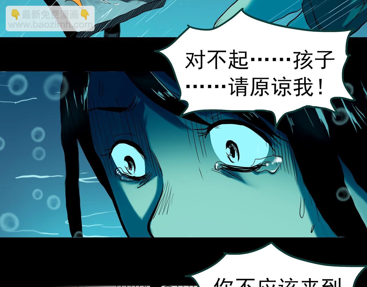 🍸怪奇实录 第407话 幽语追凶【9】 第28页