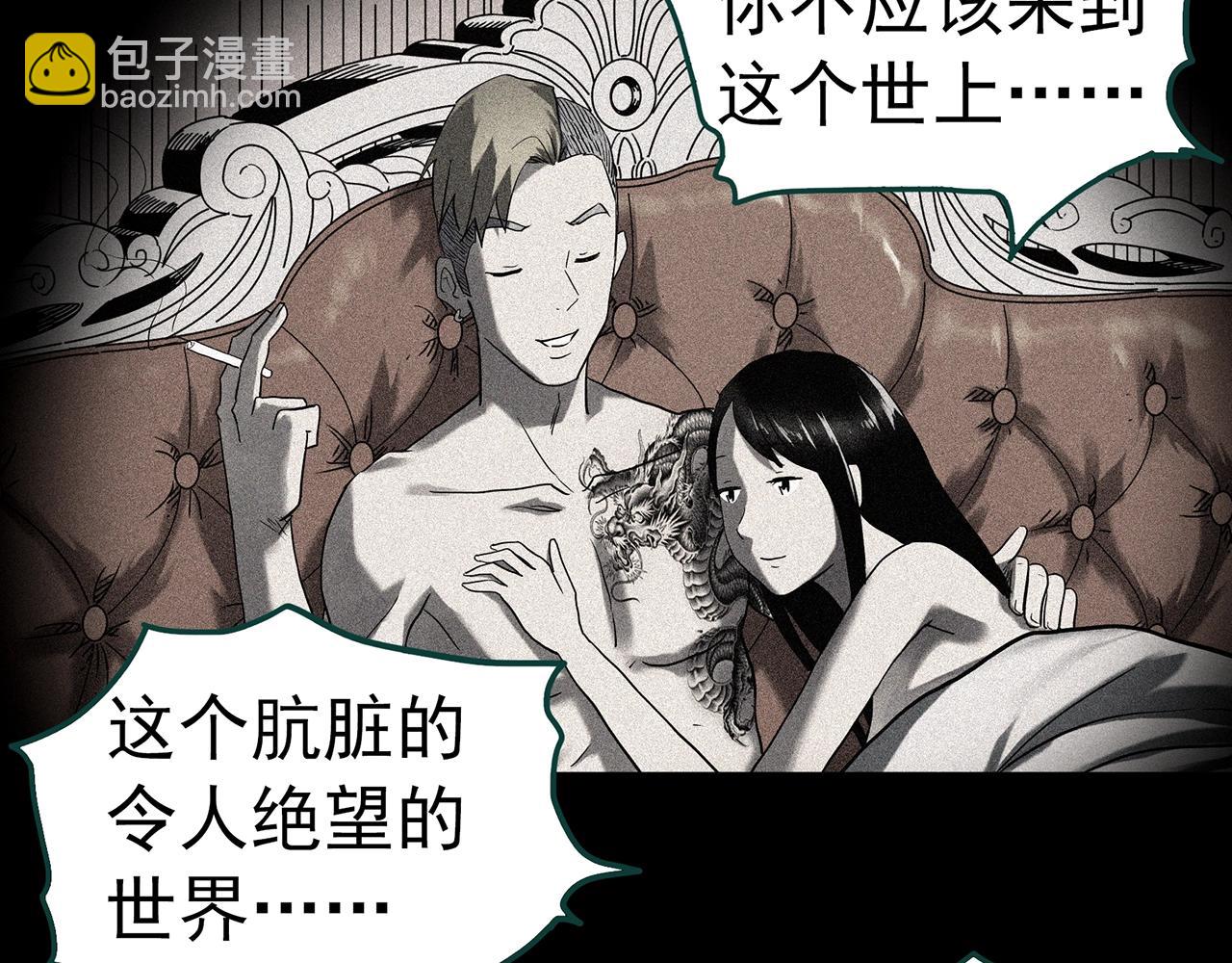 🍸怪奇实录 第407话 幽语追凶【9】 第29页