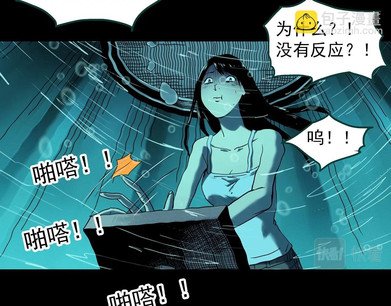 🍸怪奇实录 第407话 幽语追凶【9】 第30页