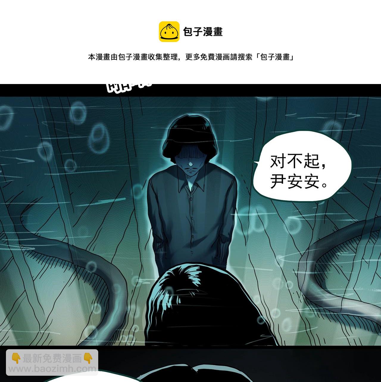 🍸怪奇实录 第407话 幽语追凶【9】 第31页