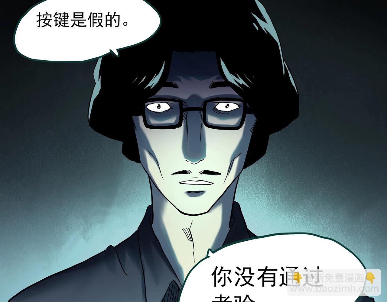 🍸怪奇实录 第407话 幽语追凶【9】 第32页