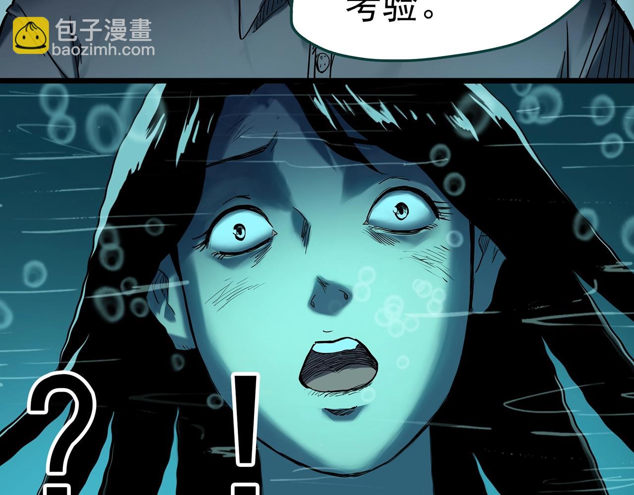 🍸怪奇实录 第407话 幽语追凶【9】 第33页