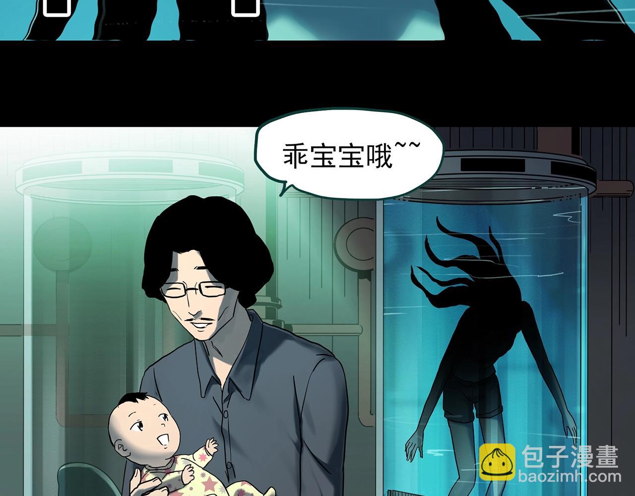 🍸怪奇实录 第407话 幽语追凶【9】 第34页