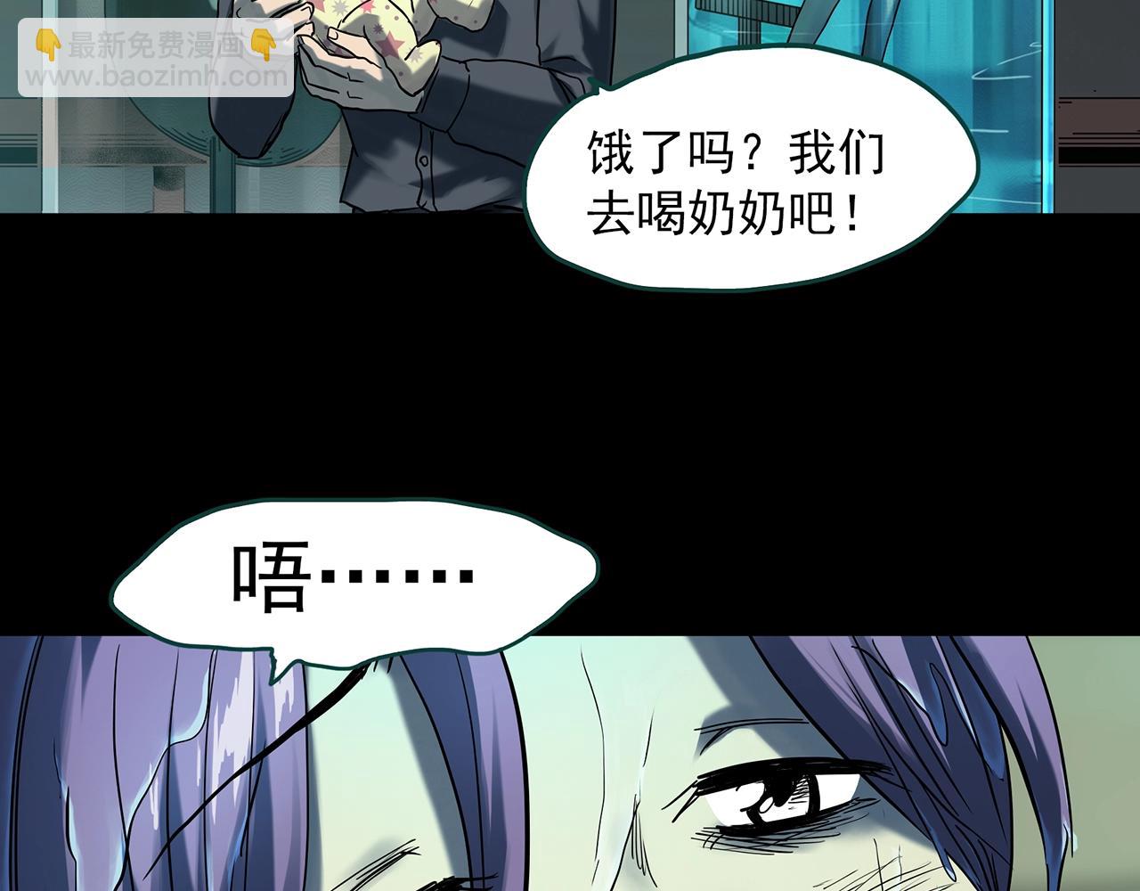 🍸怪奇实录 第407话 幽语追凶【9】 第35页
