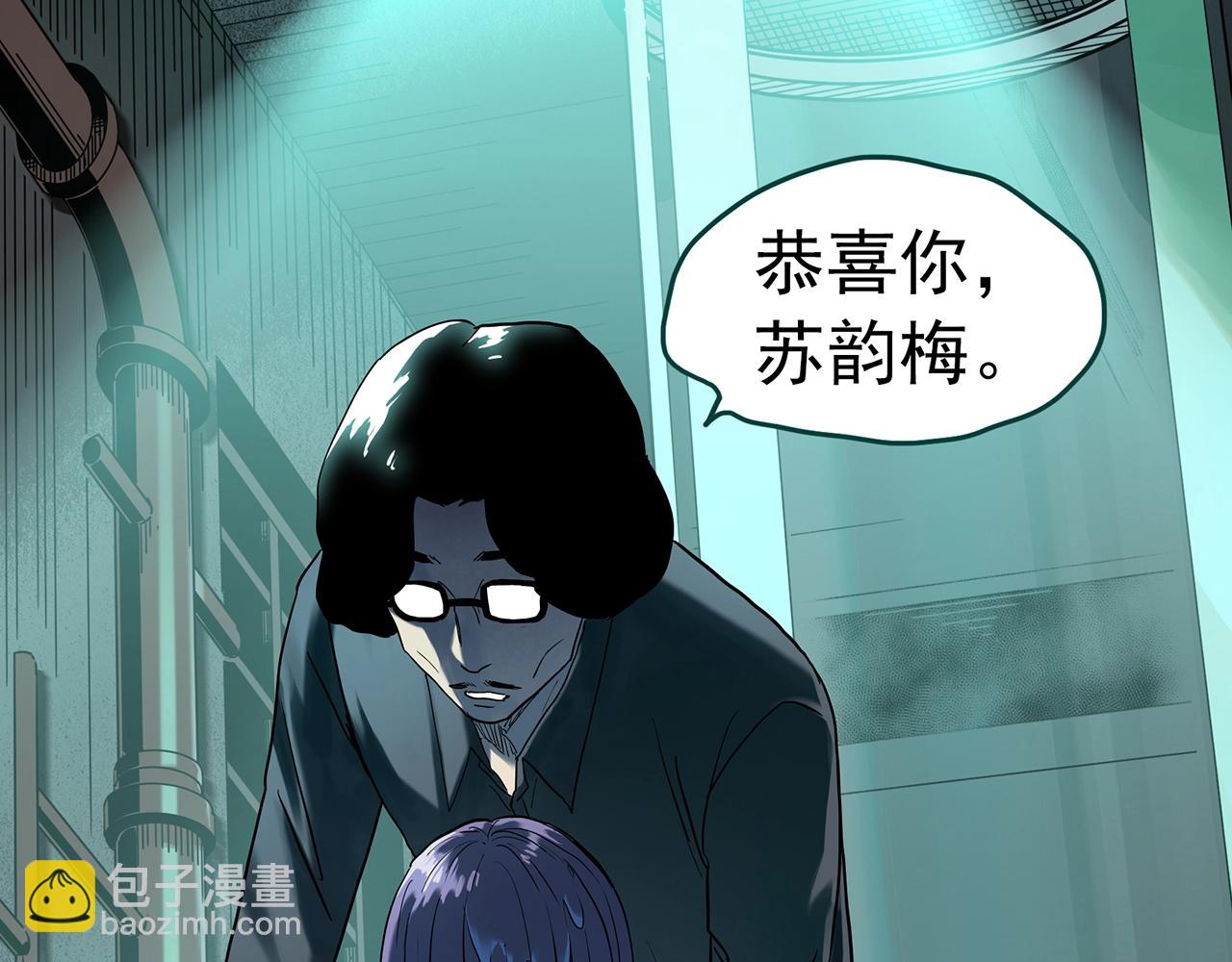 🍸怪奇实录 第407话 幽语追凶【9】 第37页