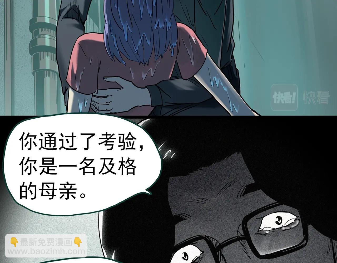 🍸怪奇实录 第407话 幽语追凶【9】 第38页