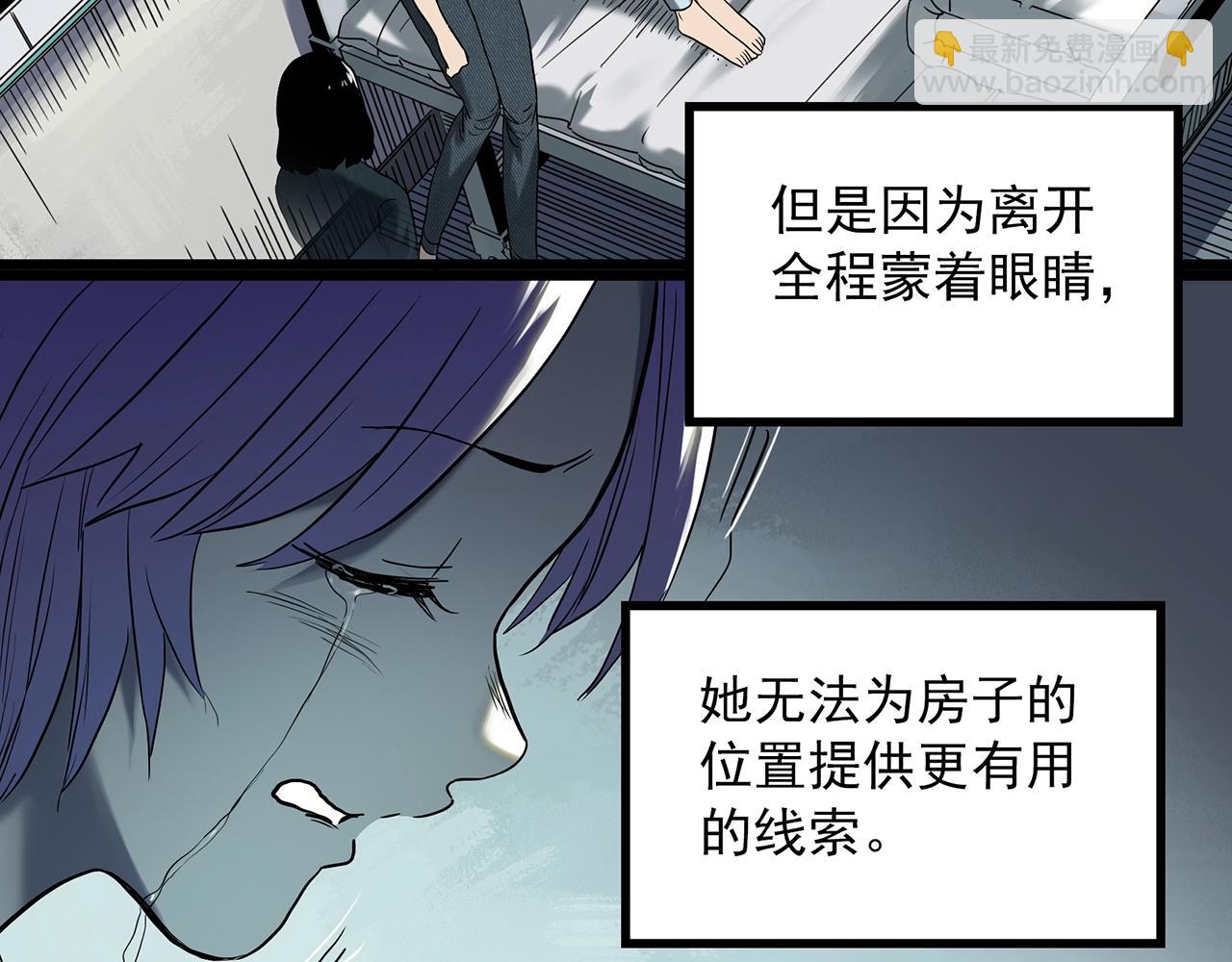 🍸怪奇实录 第407话 幽语追凶【9】 第42页