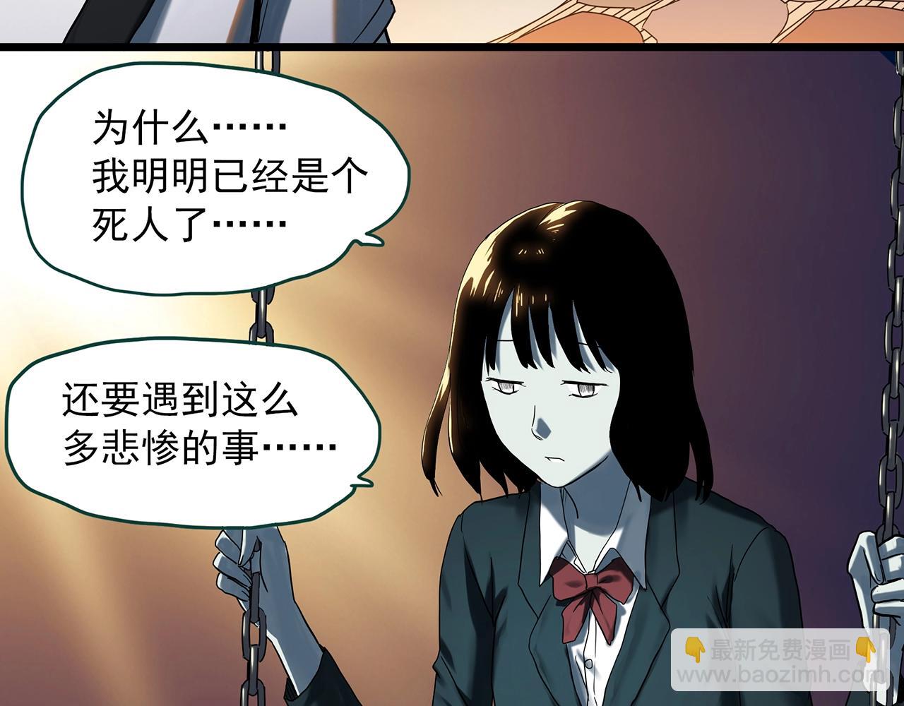 🍸怪奇实录 第407话 幽语追凶【9】 第46页