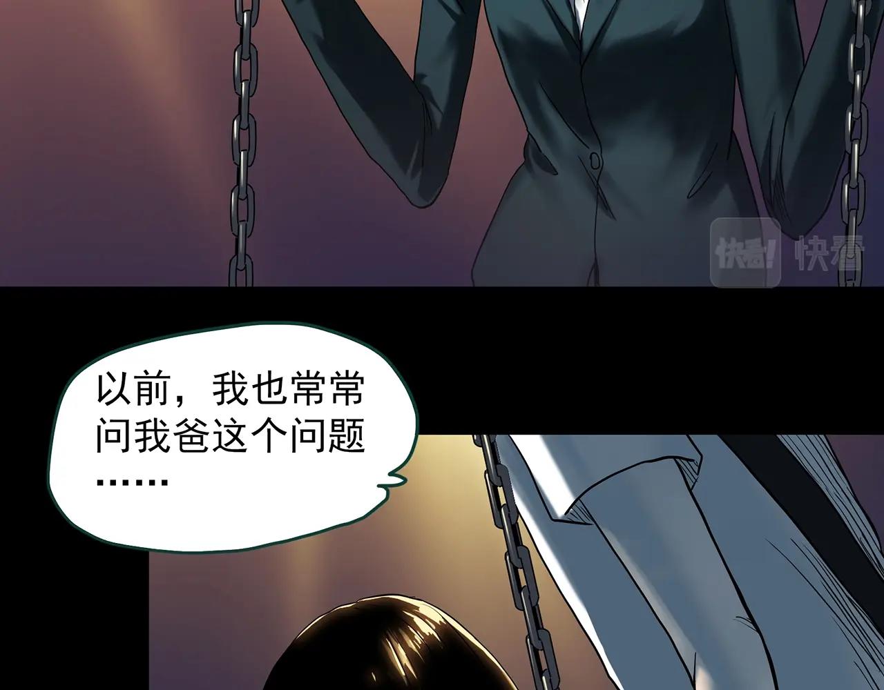 🍸怪奇实录 第407话 幽语追凶【9】 第47页