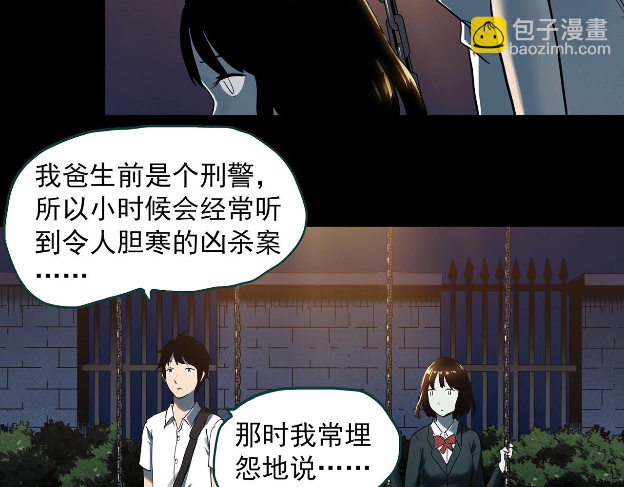 🍸怪奇实录 第407话 幽语追凶【9】 第48页