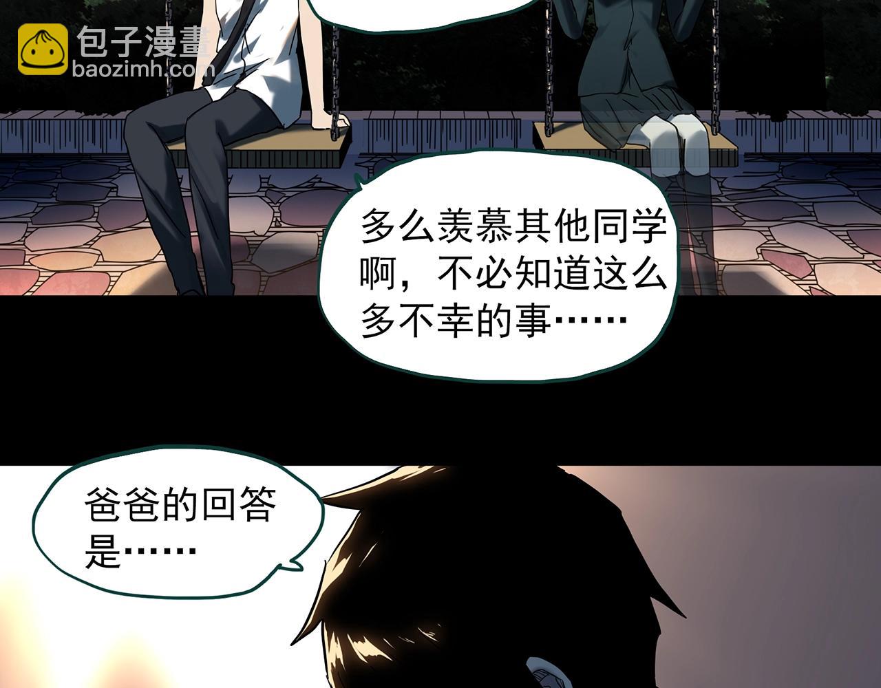 🍸怪奇实录 第407话 幽语追凶【9】 第49页