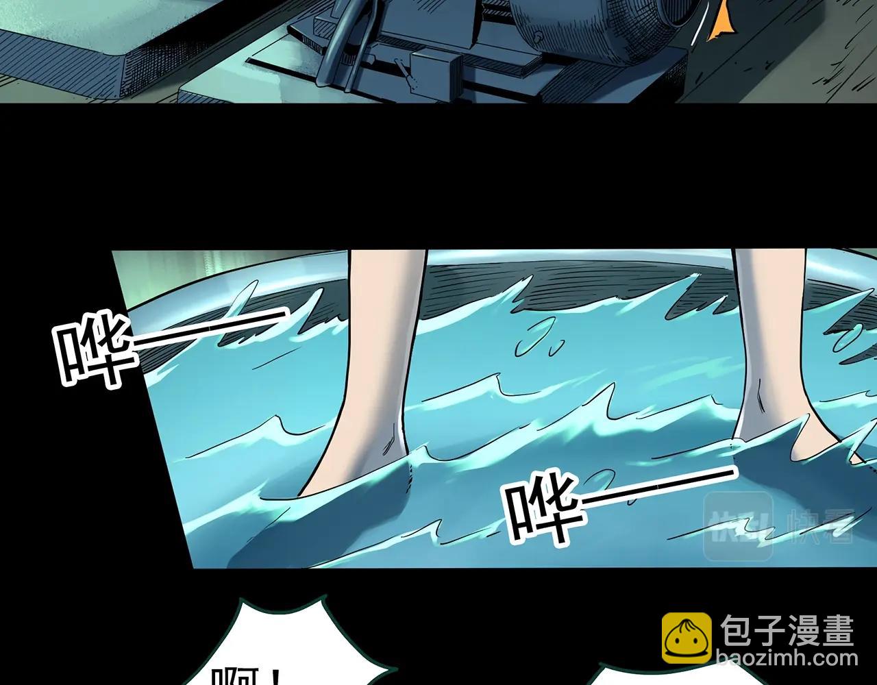 🍸怪奇实录 第407话 幽语追凶【9】 第5页