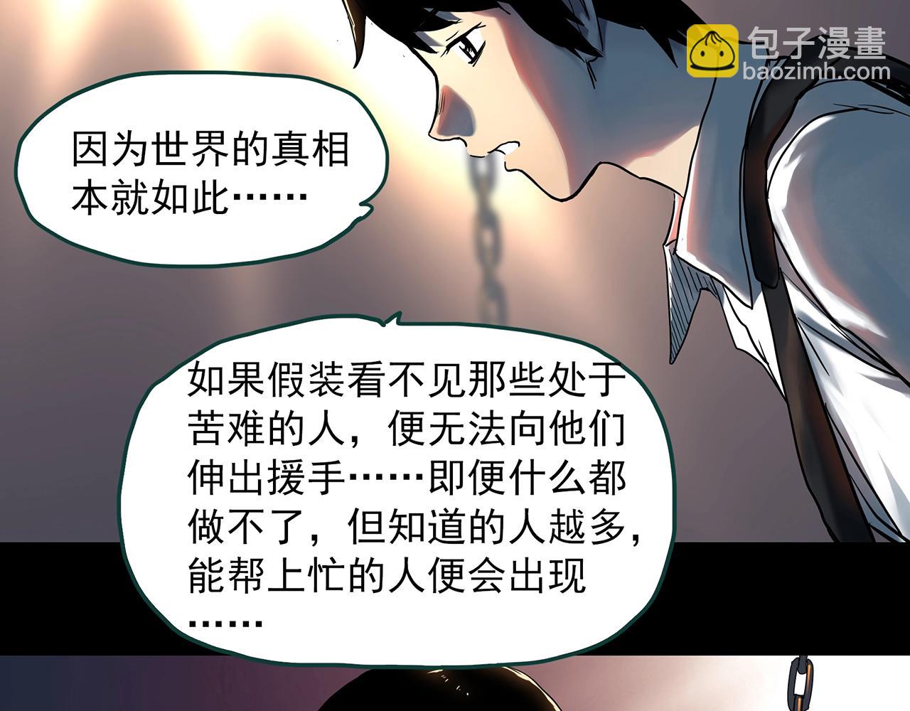 🍸怪奇实录 第407话 幽语追凶【9】 第50页