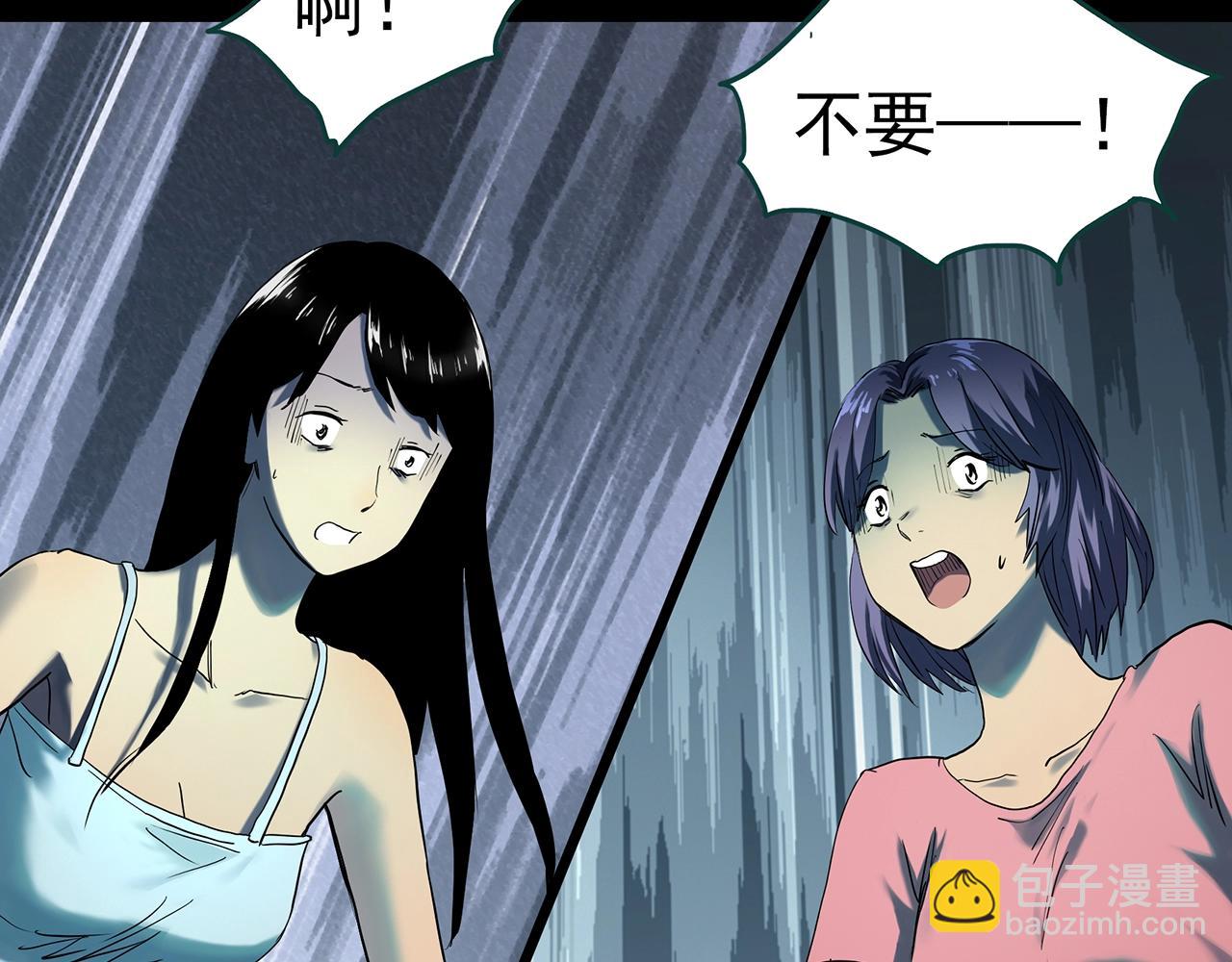 🍸怪奇实录 第407话 幽语追凶【9】 第6页