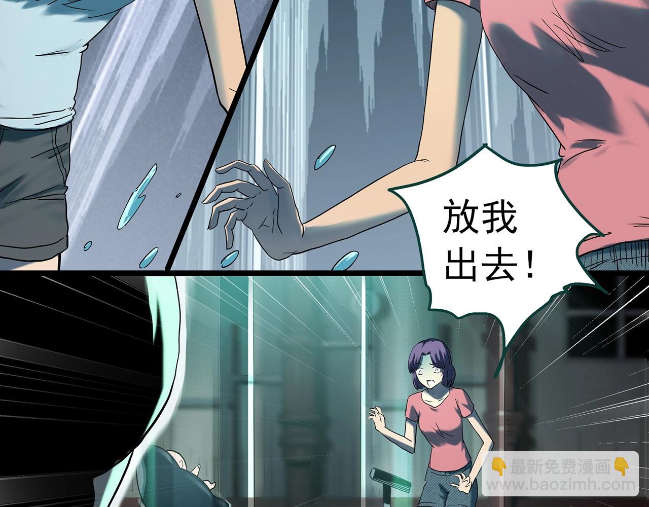 🍸怪奇实录 第407话 幽语追凶【9】 第7页