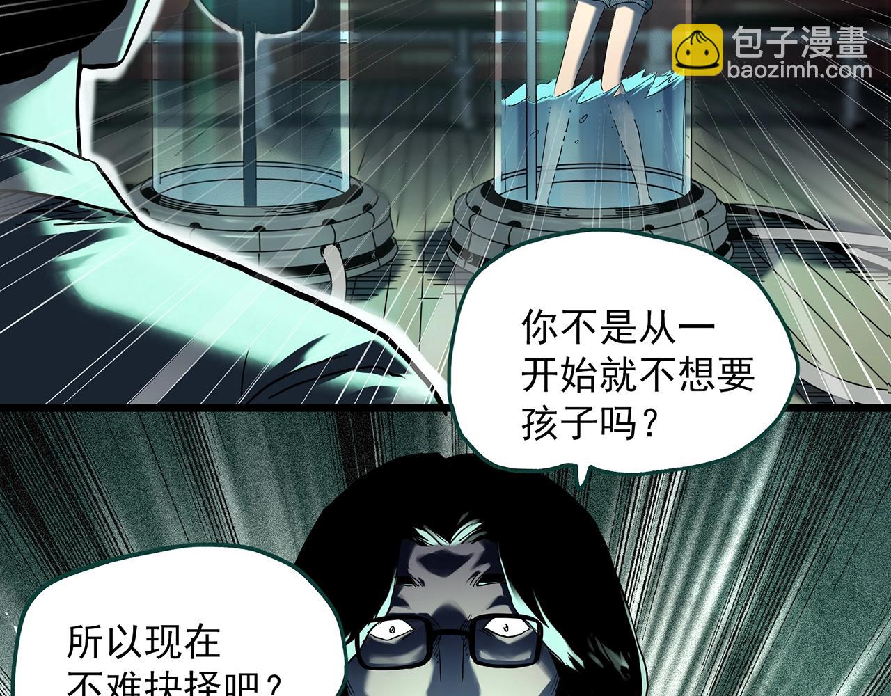 🍸怪奇实录 第407话 幽语追凶【9】 第8页