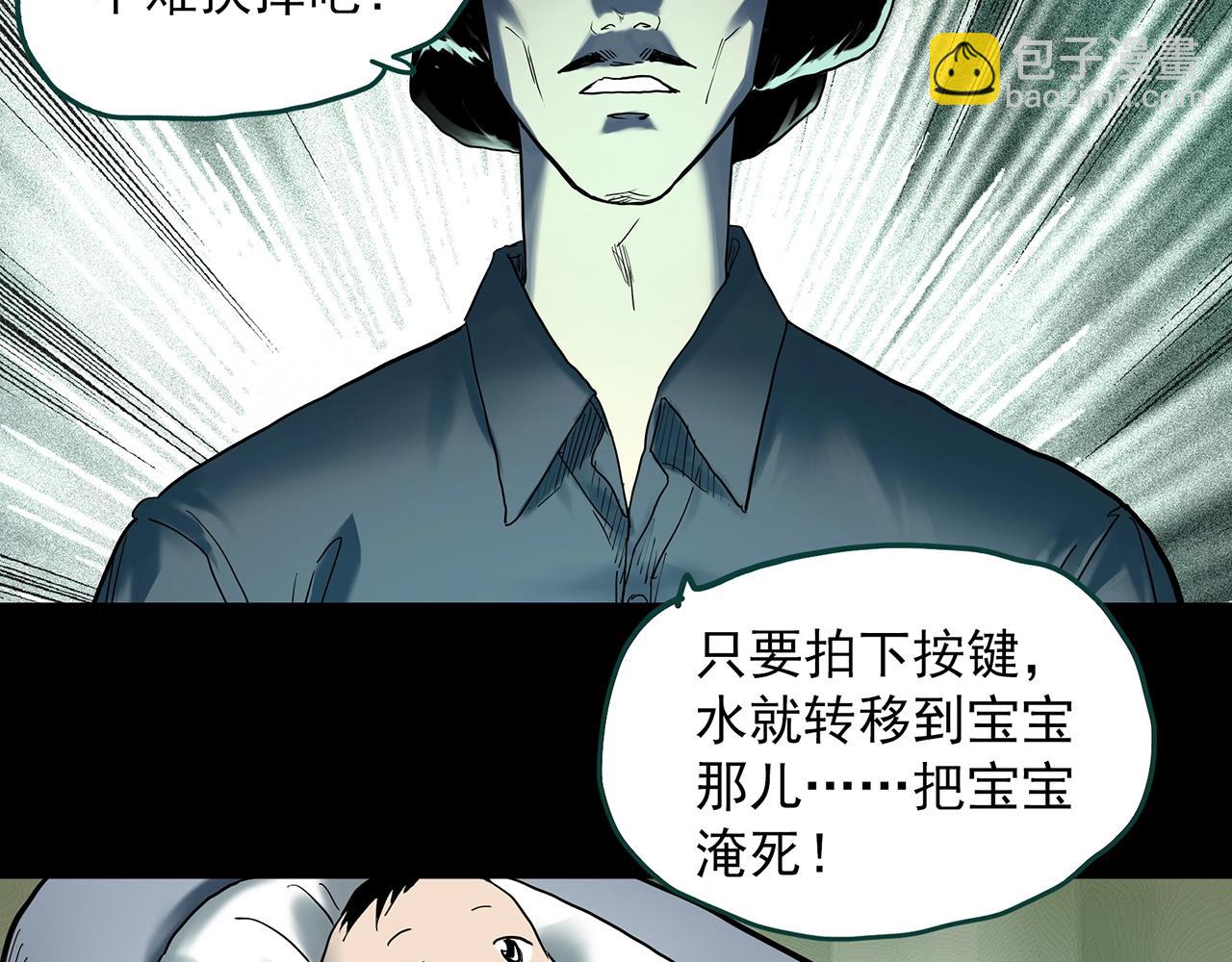 🍸怪奇实录 第407话 幽语追凶【9】 第9页