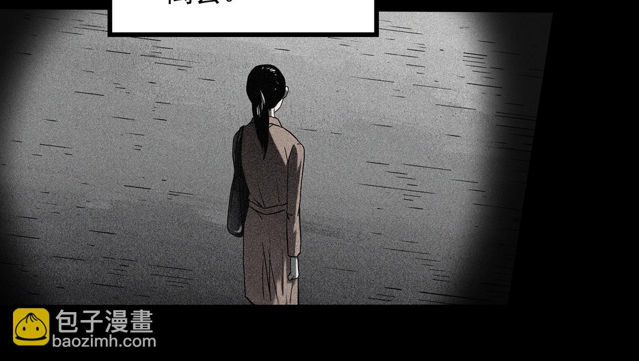 🍸怪奇实录 第409话 幽语追凶【11】 第12页