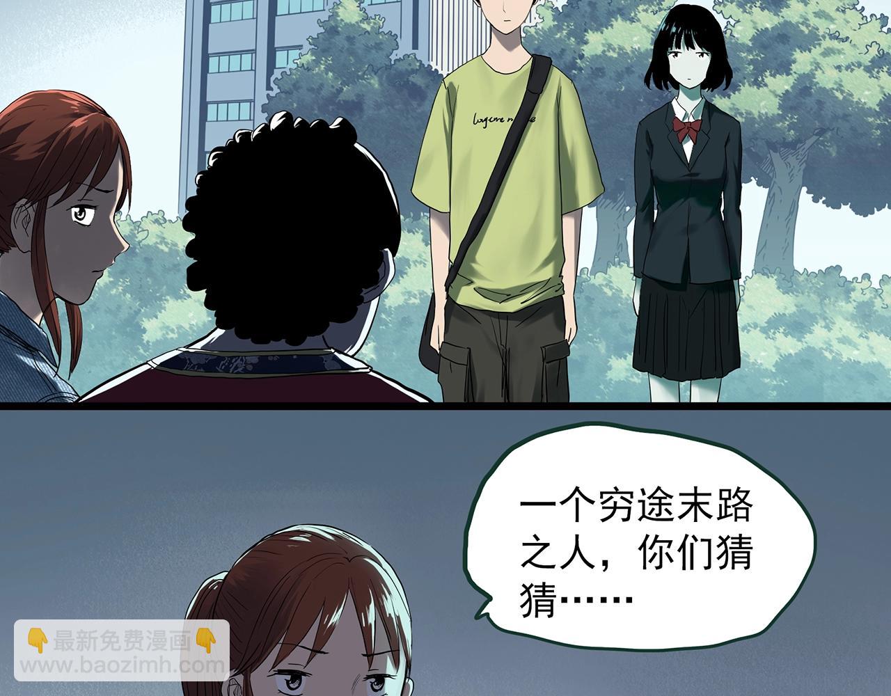 🍸怪奇实录 第409话 幽语追凶【11】 第16页