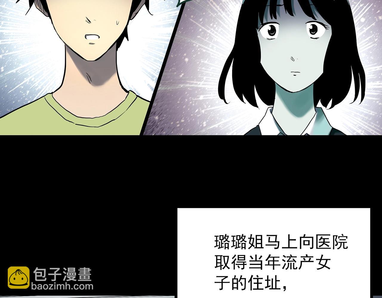 🍸怪奇实录 第409话 幽语追凶【11】 第18页