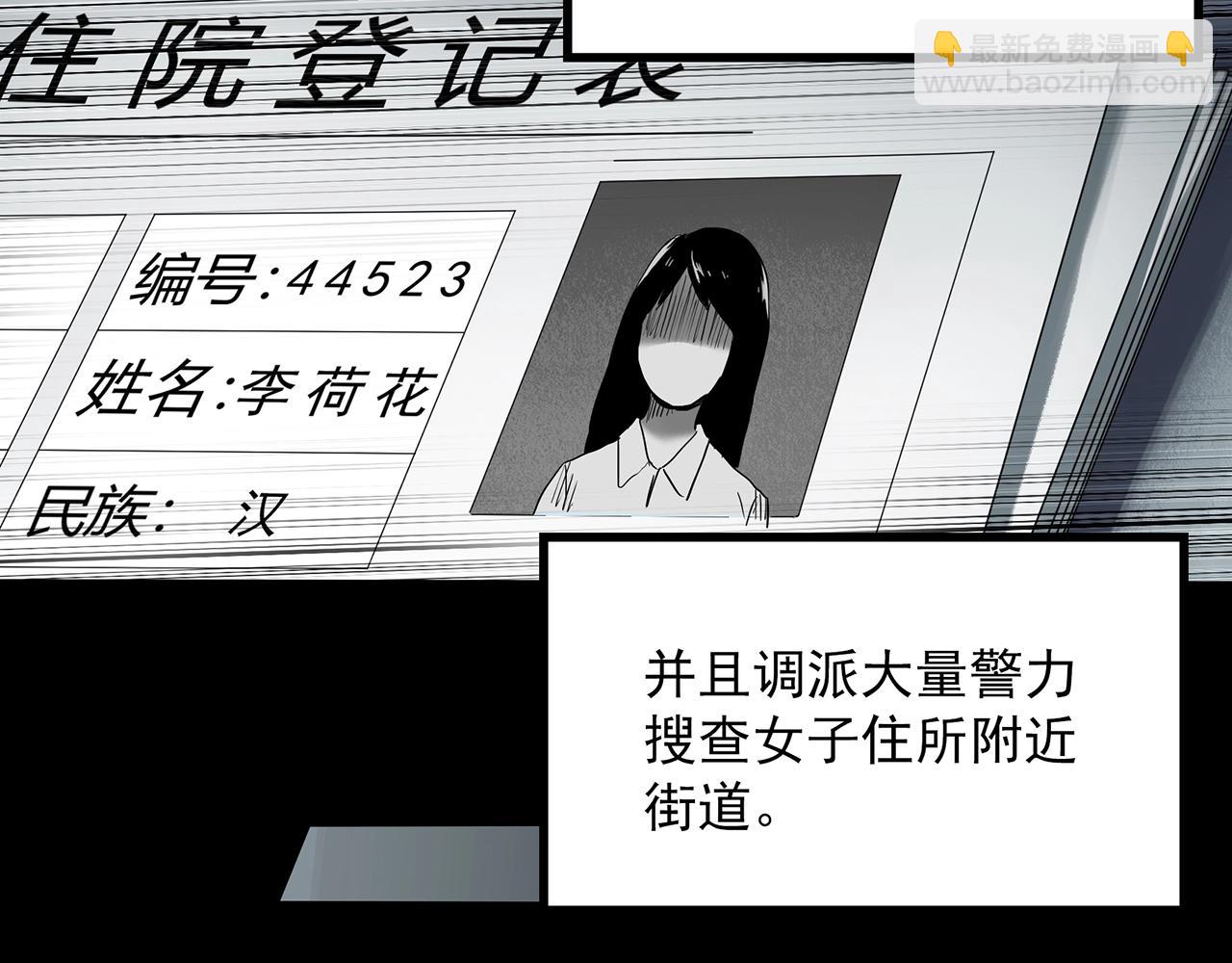 🍸怪奇实录 第409话 幽语追凶【11】 第19页