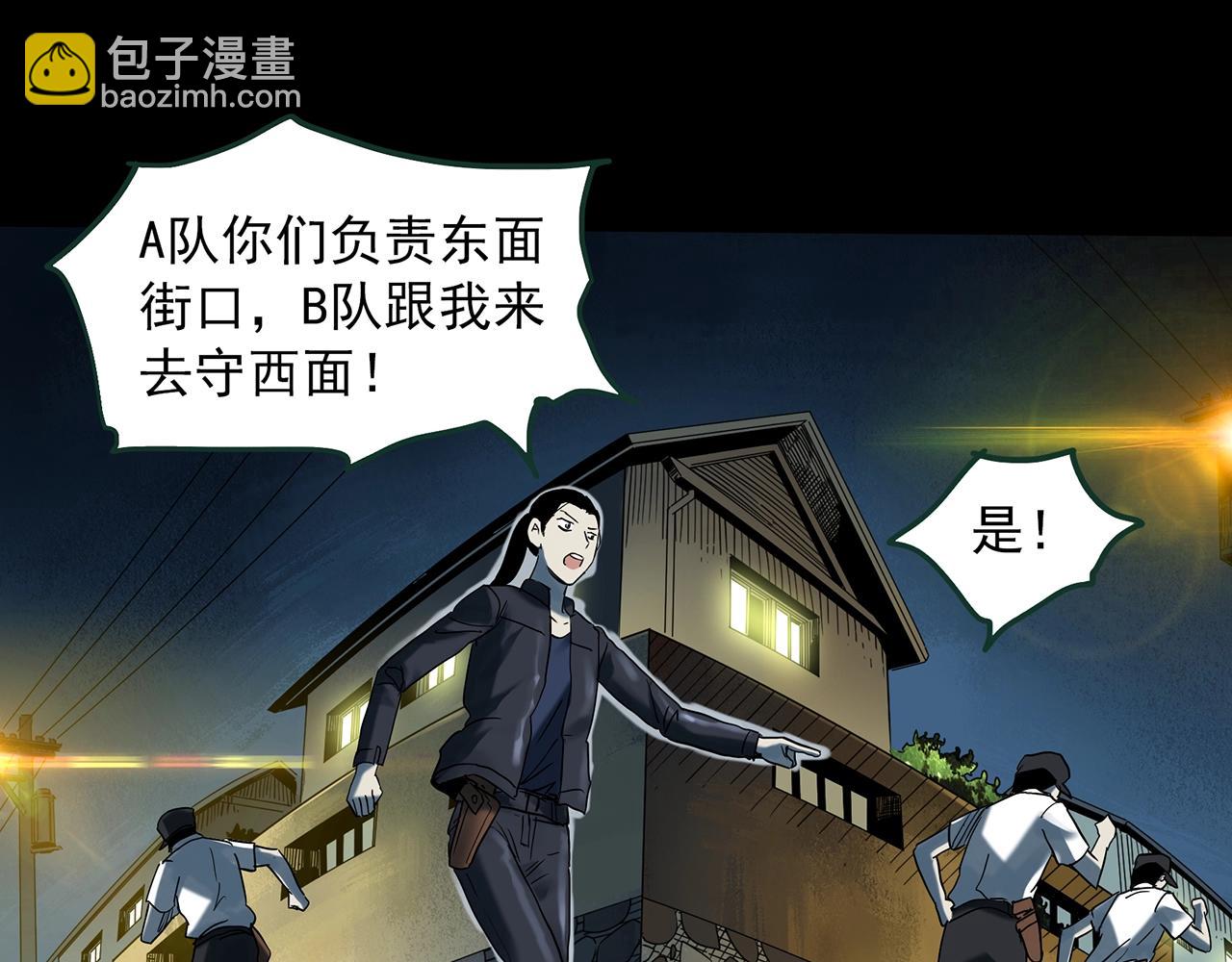 🍸怪奇实录 第409话 幽语追凶【11】 第20页