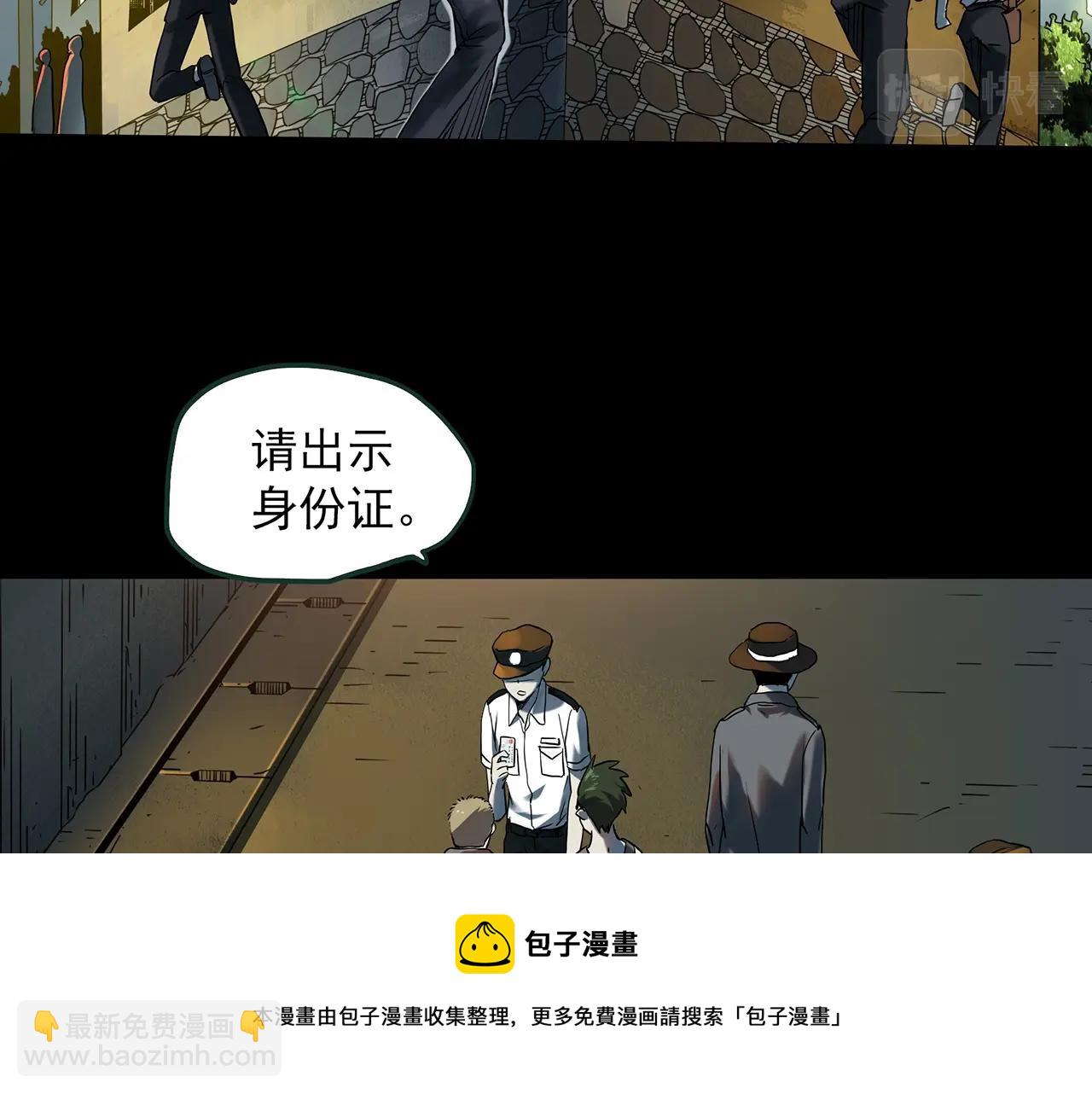 🍸怪奇实录 第409话 幽语追凶【11】 第21页