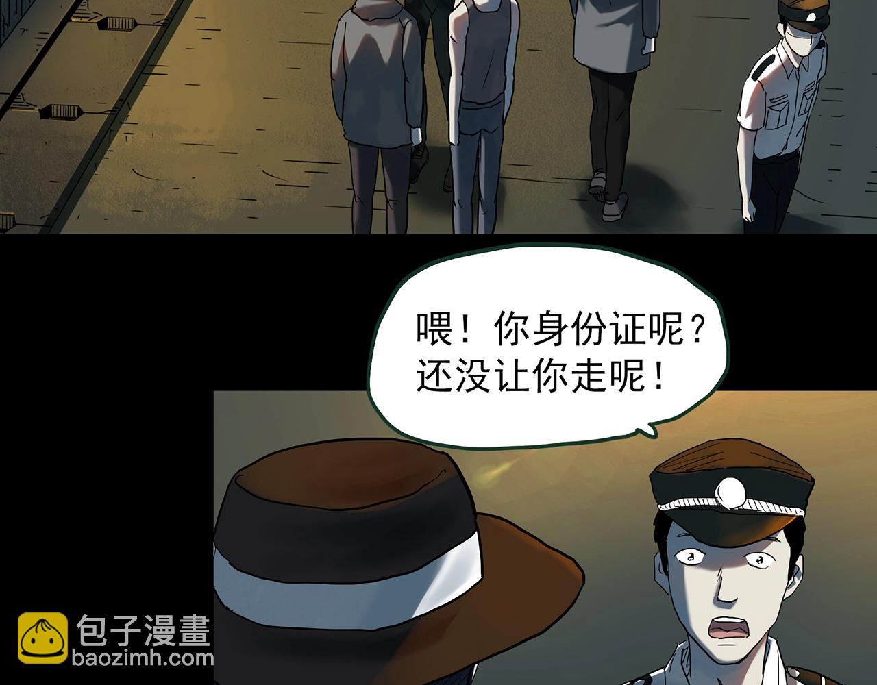 🍸怪奇实录 第409话 幽语追凶【11】 第22页