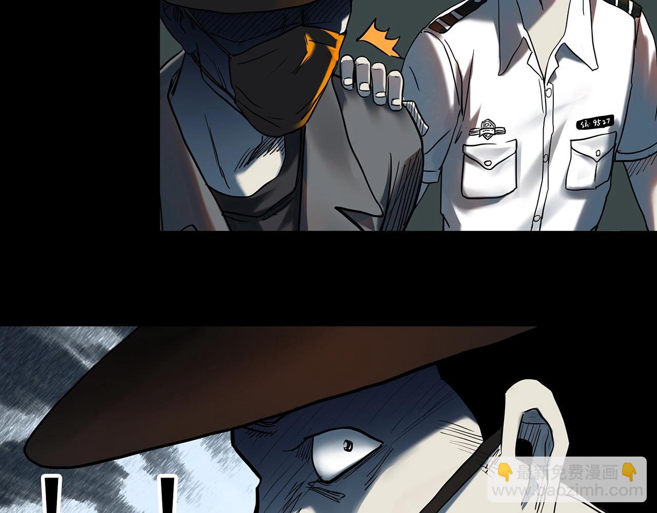 🍸怪奇实录 第409话 幽语追凶【11】 第23页