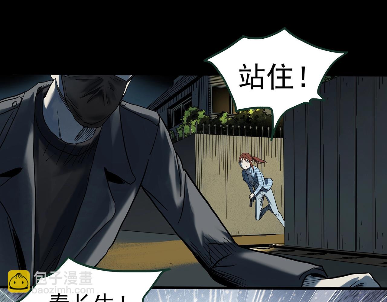 🍸怪奇实录 第409话 幽语追凶【11】 第28页