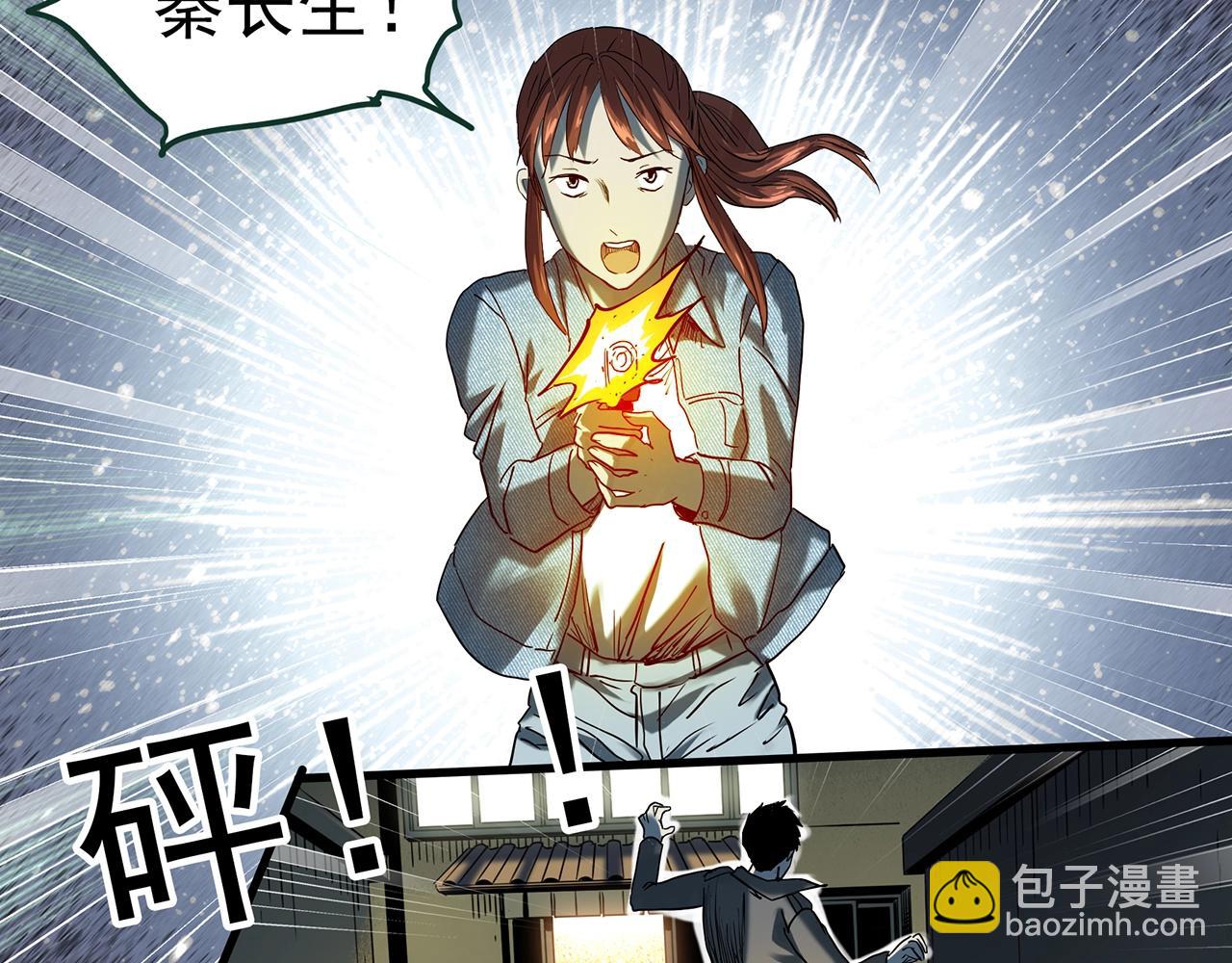 🍸怪奇实录 第409话 幽语追凶【11】 第29页