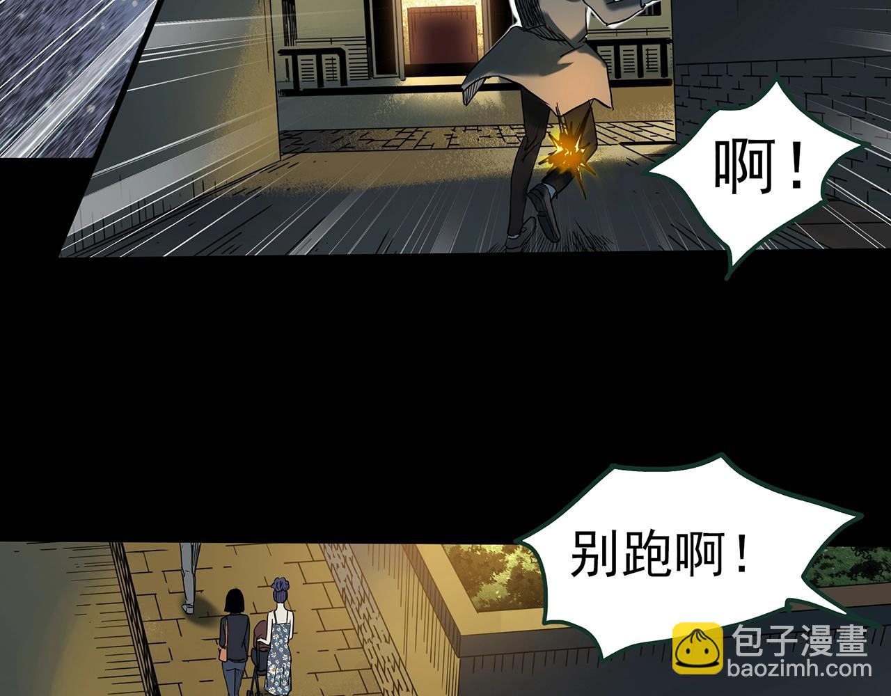 🍸怪奇实录 第409话 幽语追凶【11】 第30页