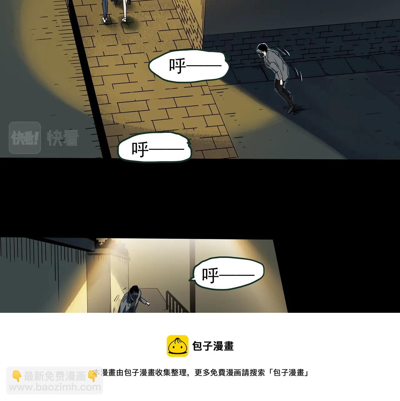 🍸怪奇实录 第409话 幽语追凶【11】 第31页