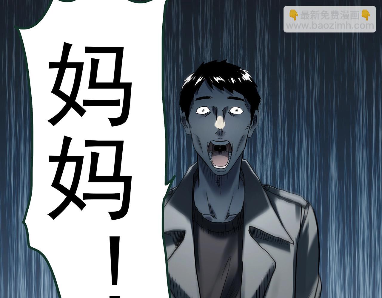 🍸怪奇实录 第409话 幽语追凶【11】 第33页