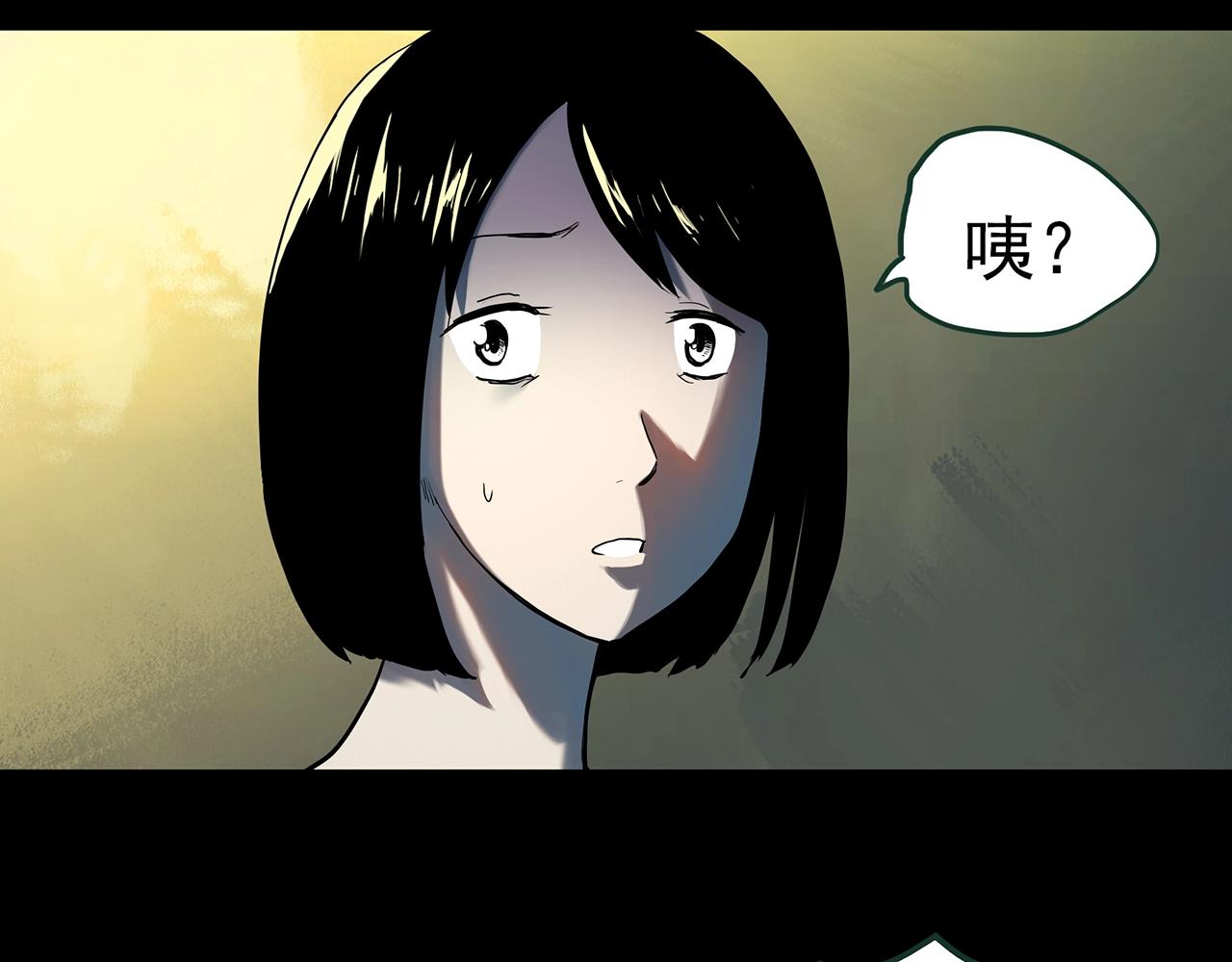 🍸怪奇实录 第409话 幽语追凶【11】 第37页