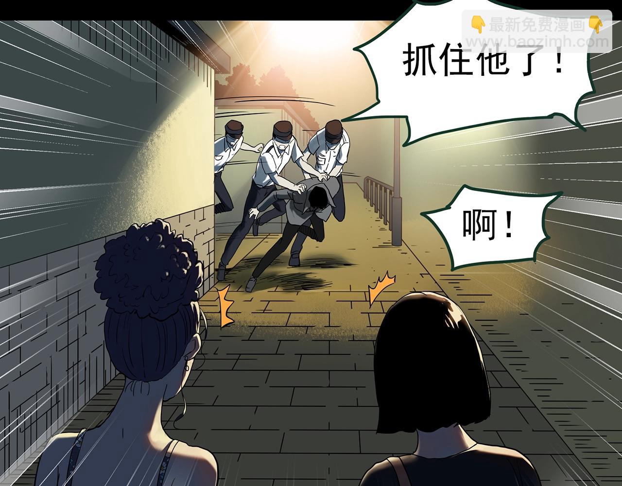 🍸怪奇实录 第409话 幽语追凶【11】 第38页