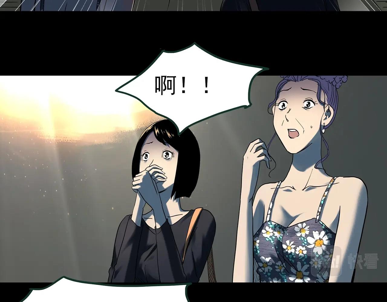 🍸怪奇实录 第409话 幽语追凶【11】 第39页