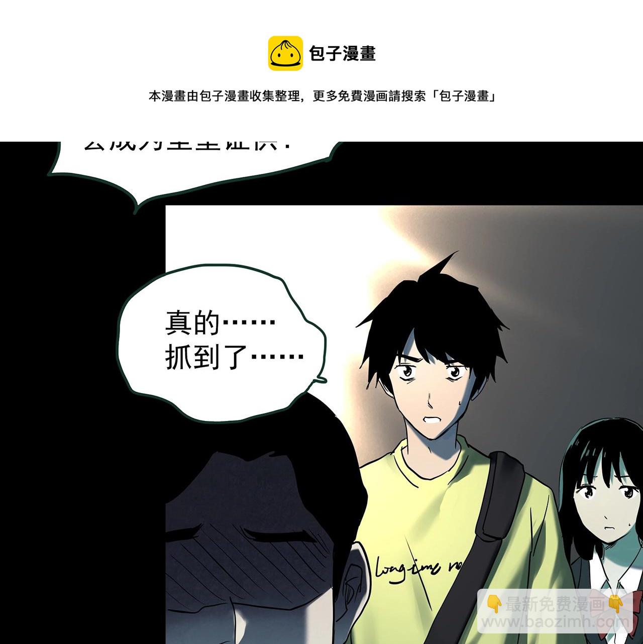 🍸怪奇实录 第409话 幽语追凶【11】 第41页