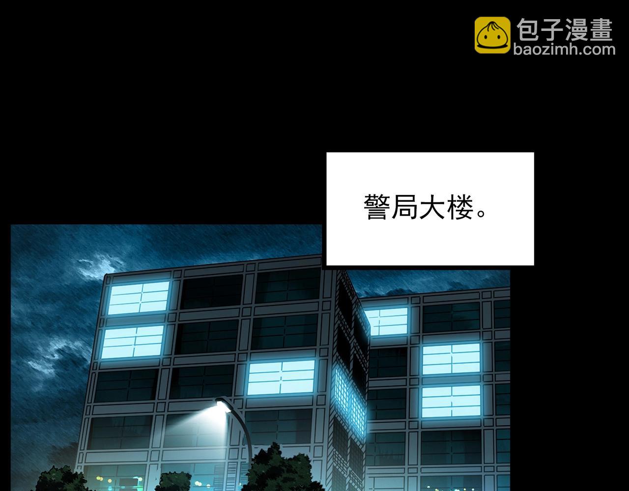 🍸怪奇实录 第409话 幽语追凶【11】 第43页