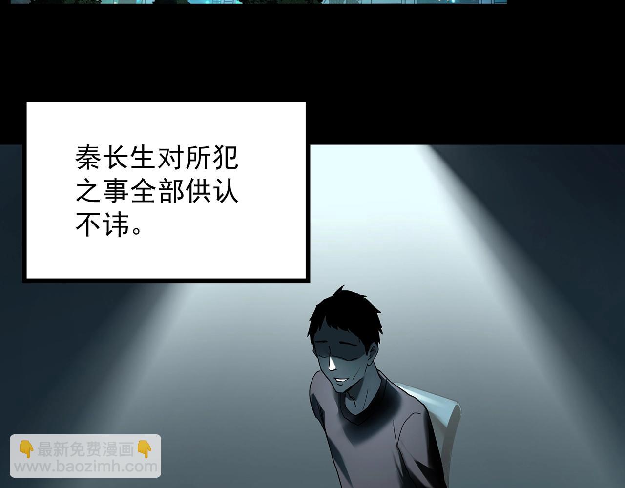 🍸怪奇实录 第409话 幽语追凶【11】 第44页