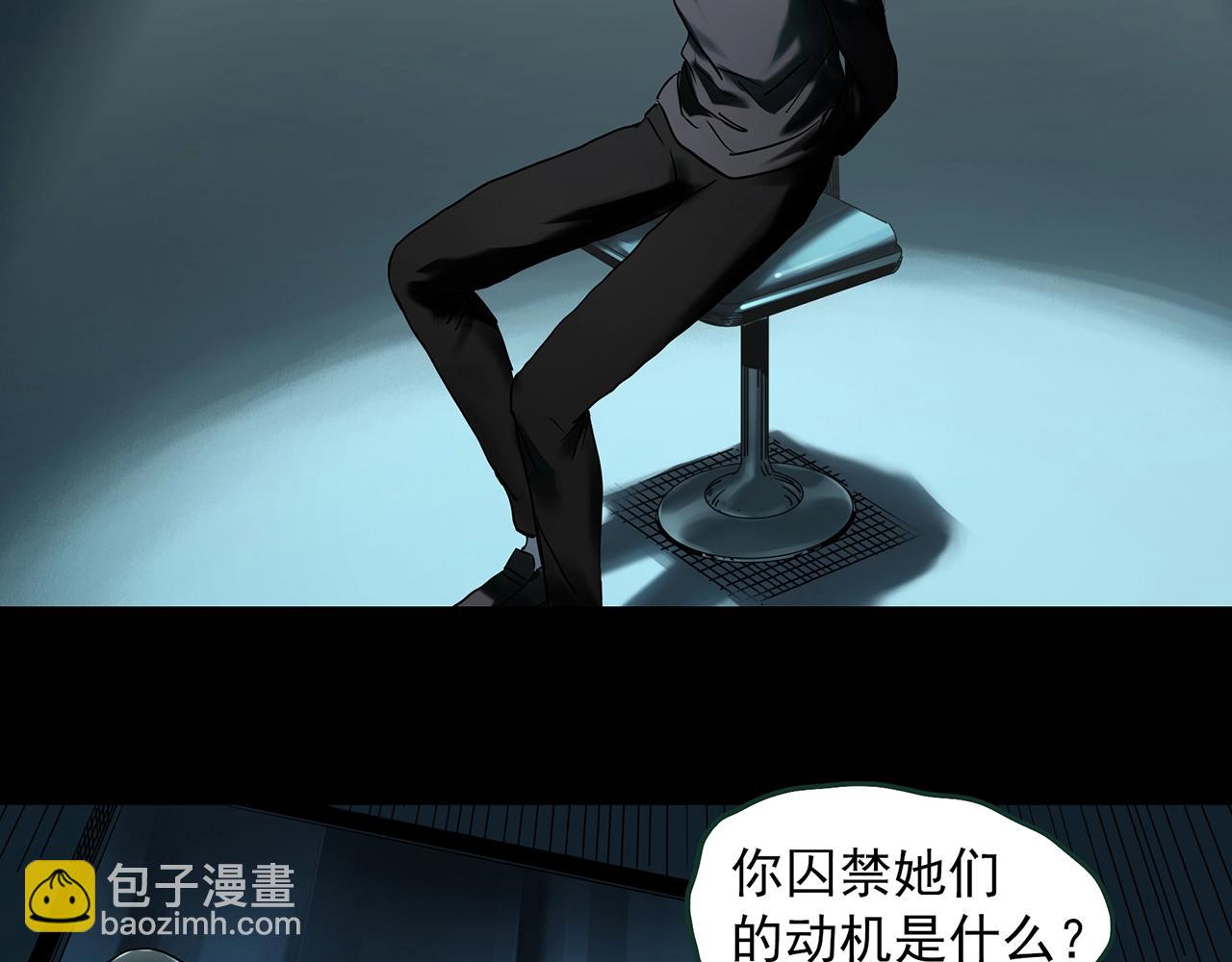 🍸怪奇实录 第409话 幽语追凶【11】 第45页