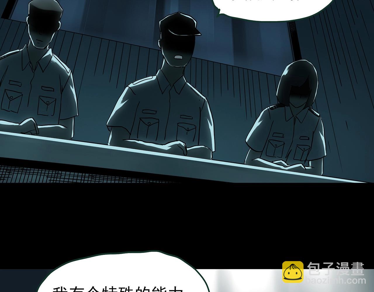 🍸怪奇实录 第409话 幽语追凶【11】 第46页